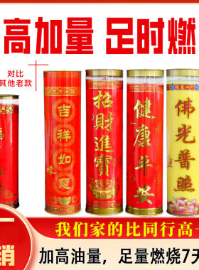 亿缘供佛植物油无烟酥油灯足时