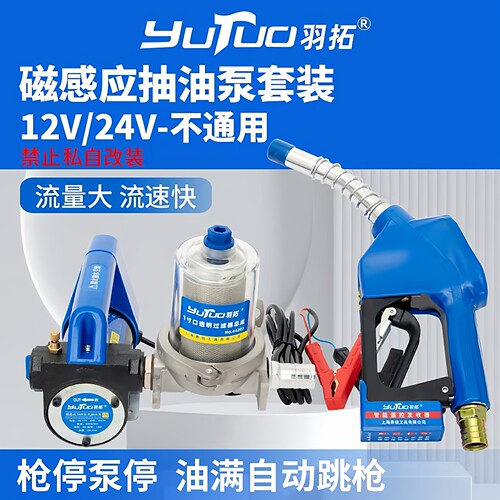 磁感应抽油泵套装300W
