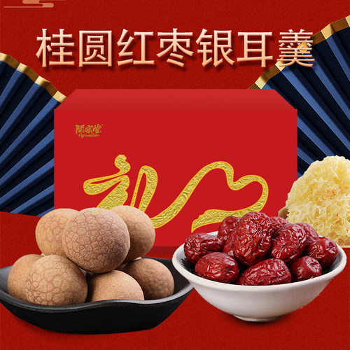 煮粥红枣闽宏堂炖汤软糯