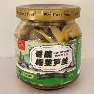 古法发酵+爽脆笋丝 鲜香开胃神器 下饭拌面绝配两瓶只需19.9