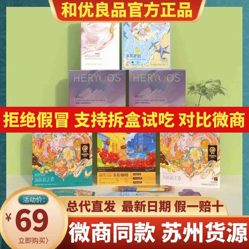 和优良品官方正品旗舰店假一赔十