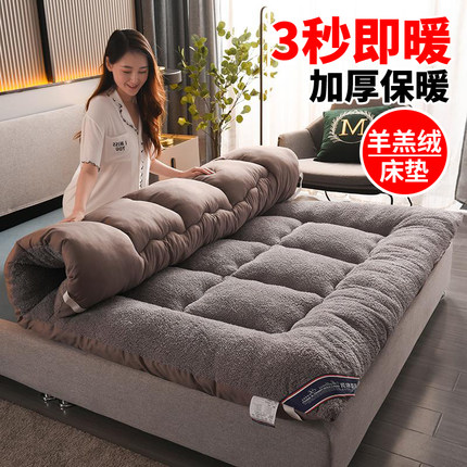 加厚保暖羊羔绒床垫床褥1.5m1.8米榻榻米单人双人床褥子垫被2x2.2