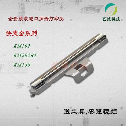 快麦KM118打印头 KM100 108 218 200 202 116 106全新进口热敏头