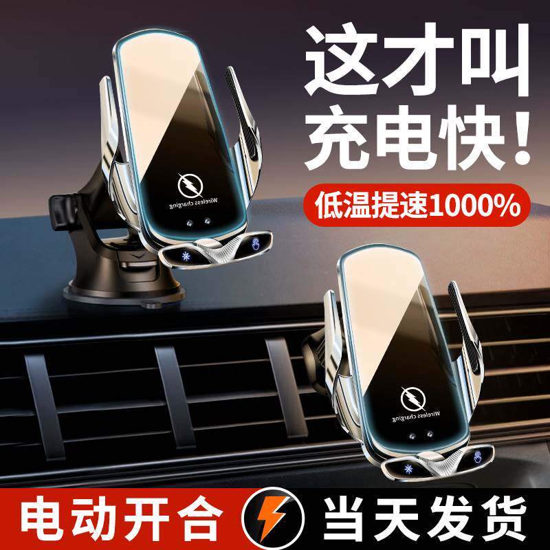 手机车载支架专用出风口新款无线充电器汽车超级快充电动导航支撑