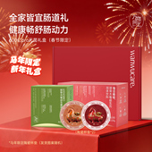 万物向上马年限定元 菌组合新年礼盒接骨木莓益生元 600亿bro益生菌