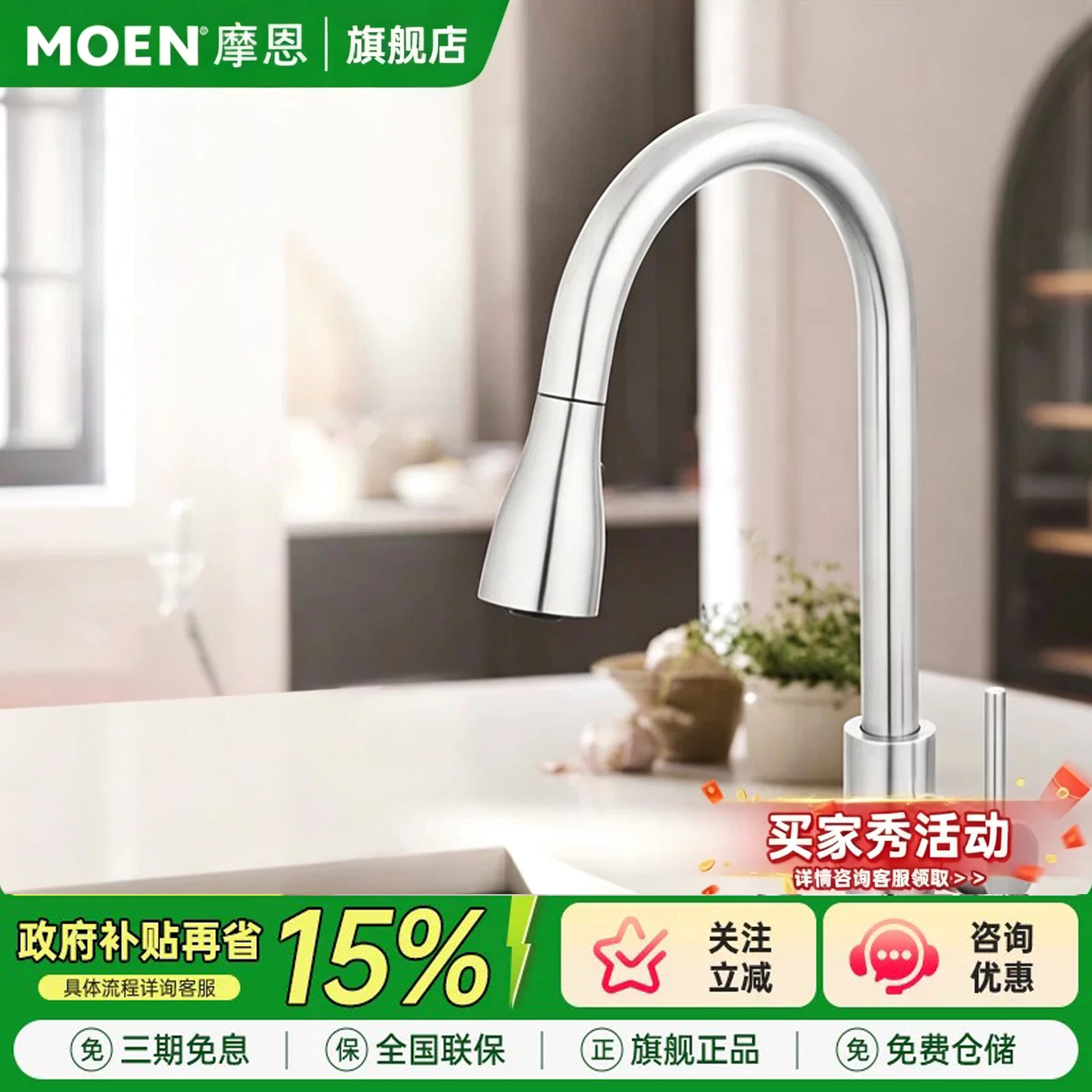 摩恩厨房水龙头可抽拉式伸缩洗菜盆水槽冷热两用旋转防喷溅水龙头