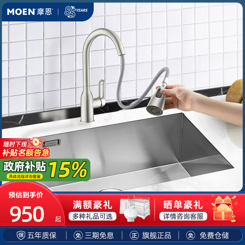 摩恩手工槽不锈钢单槽