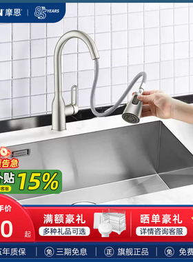 【国补15%】摩恩水槽厨房大单槽304不锈钢洗碗槽洗菜盆35631