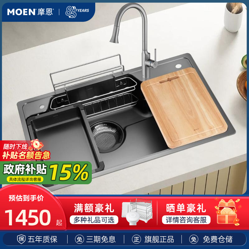 摩恩多功能日式304不锈钢水槽