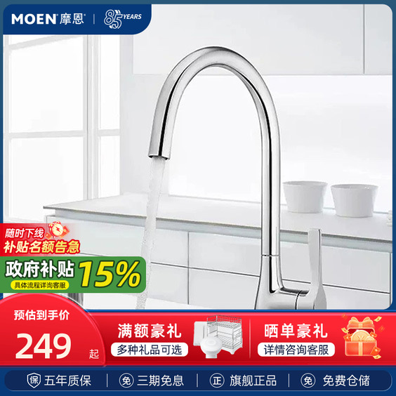 摩恩全铜厨房单冷阳台水龙头