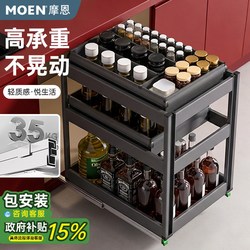 摩恩厨房柜拉篮抽屉式调味料双三层收纳灶台下置物架高深改造拉篮