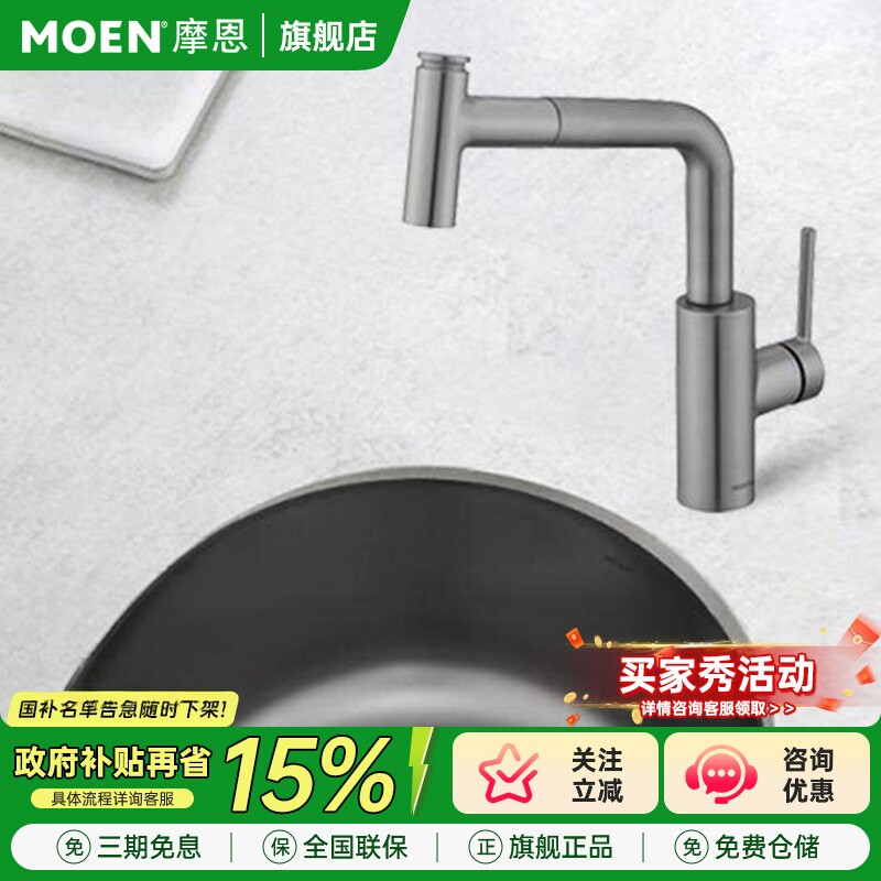 摩恩水吧台嵌入式小水槽图片