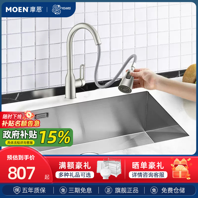摩恩手工槽不锈钢单槽