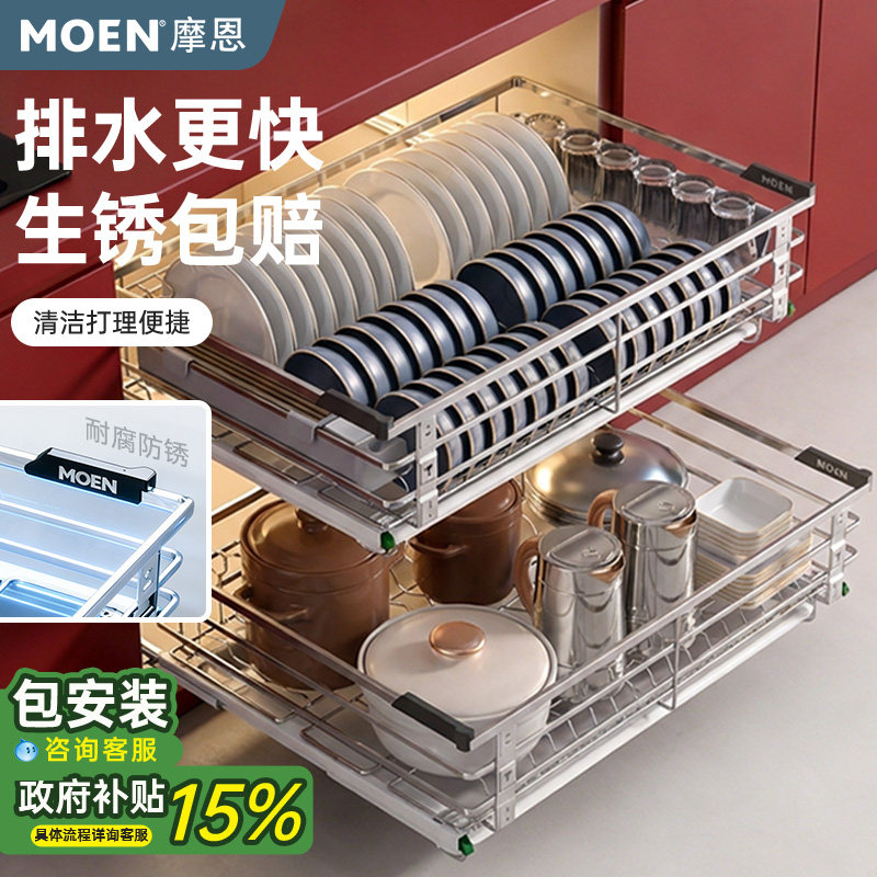 摩恩厨房柜碗筷碟拉篮抽屉式304不锈钢双层灶台下方高深浅拉篮