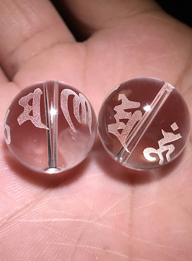 天然白水晶六字大明咒佛珠隔珠
