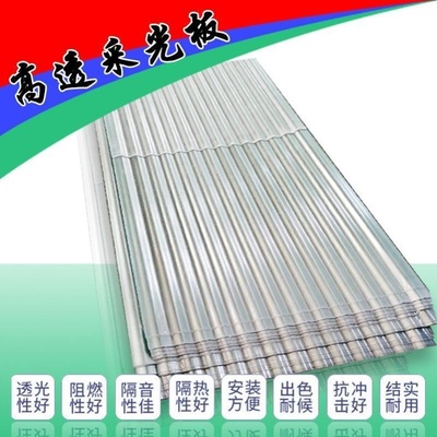 900小波浪透明瓦FRP石棉瓦玻璃钢纤维亮瓦弧形雨棚静音波纹采光瓦