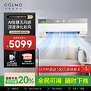 COLMO睿极云璃白空调1.5匹家用一级变频母婴无风感新风挂机CA3