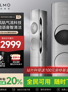 COLMO黑珍珠家用一级能效变频智能语音空调3匹立式冷暖柜机CA1Z