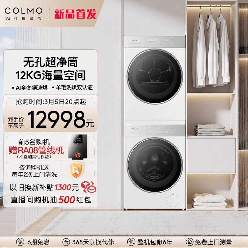 סCG12W-C2 +CHZ10W-C2 COLMOC2 ProƽȫǶ12KGϴװȱʽͲϴ»11998Ԫ(88VIP 95)