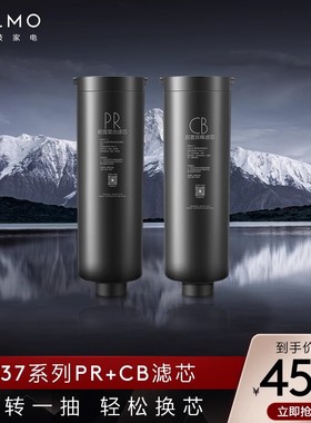 COLMO净水器滤芯B137系列b139系列B159系列b142/B162PR和CB滤芯