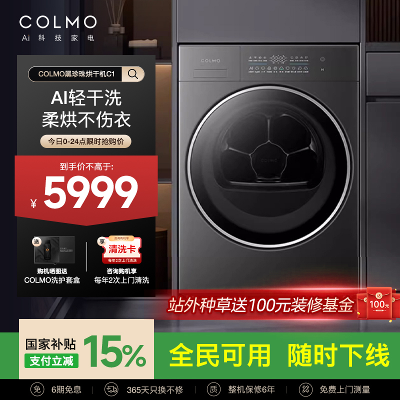 除菌变频家用热泵纯平10kg烘干机