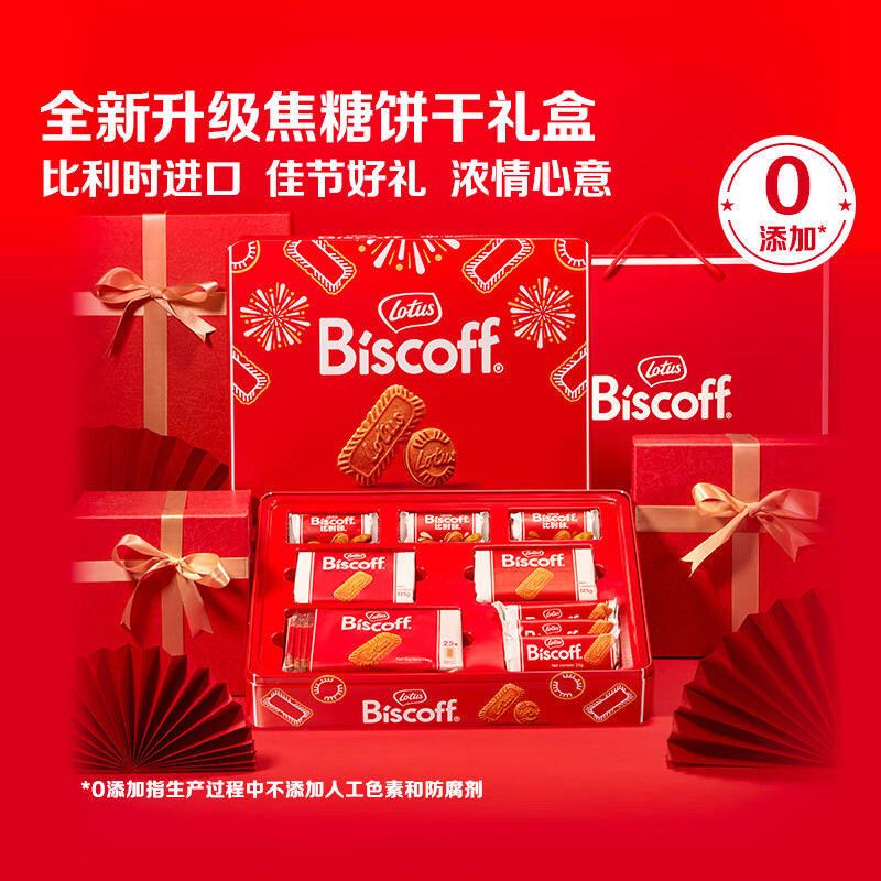 Biscoff比时咔和情礼盒481g/631g