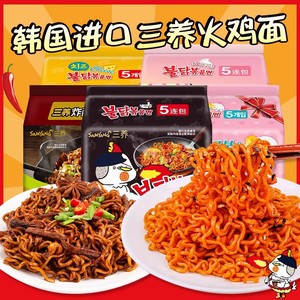 三养火鸡面韩国正宗奶油炸酱拌面过鸡年芝士味方便面韩式泡面拉面