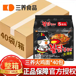 韩国正宗三养火鸡面140g 泡面速食批发囤货 40一整箱方便面袋装