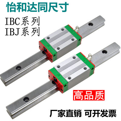 怡合达重型直线导轨滑块IBC01 IBJ03 IBF05 IBP06-H30 28 40线轨