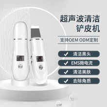 超声波负离子铲皮机洗脸仪洁面仪去黑头美容仪器家用黑头铲角质铲