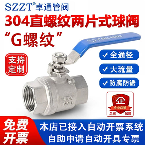 直管螺纹G螺纹大流量全通径