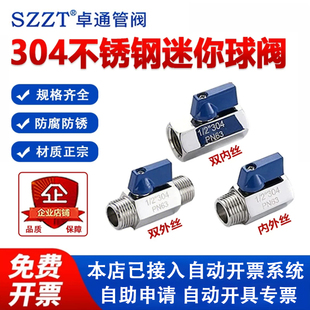 304不锈钢迷你球阀 小型球阀PN63微型球阀 304 316