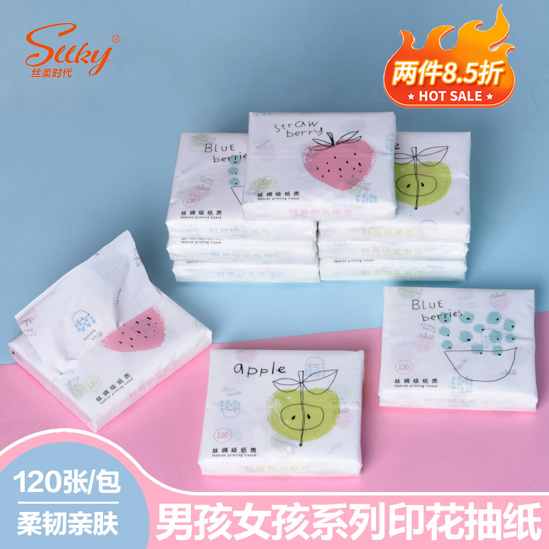 【Sllky】创意水果印花纸巾抽纸12包3层40抽餐巾纸小包纸抽手帕纸 洗护清洁剂/卫生巾/纸/香薰 抽纸 原图主图