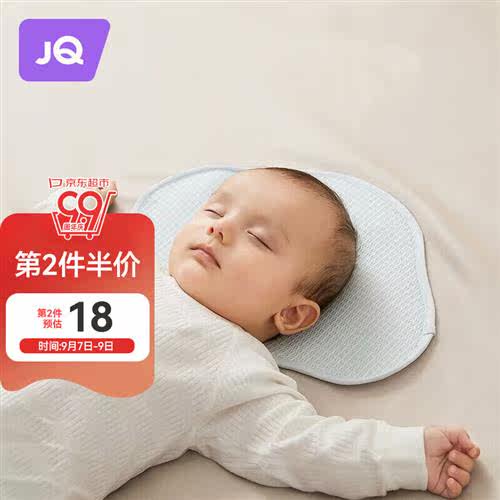 2023婧麒(JOYNCLEON)云片枕婴儿枕新生儿宝宝枕头0-6个月可水洗吸怎么看?