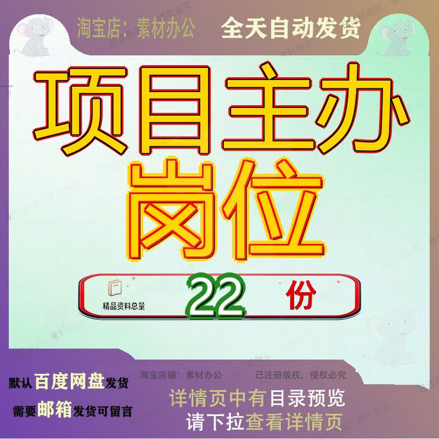 项目主办岗位施工电脑网络工程服务传输交换维护数据图书管理参