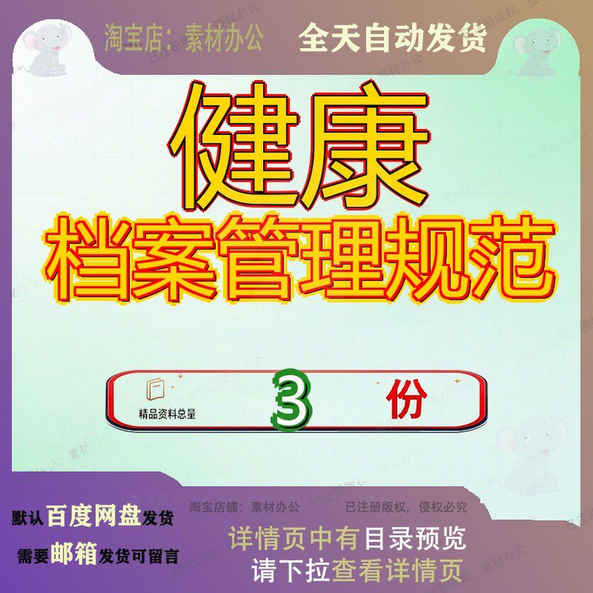 健康档案管理规范农村居民柳州市卫生局城乡河北省民健文档全套