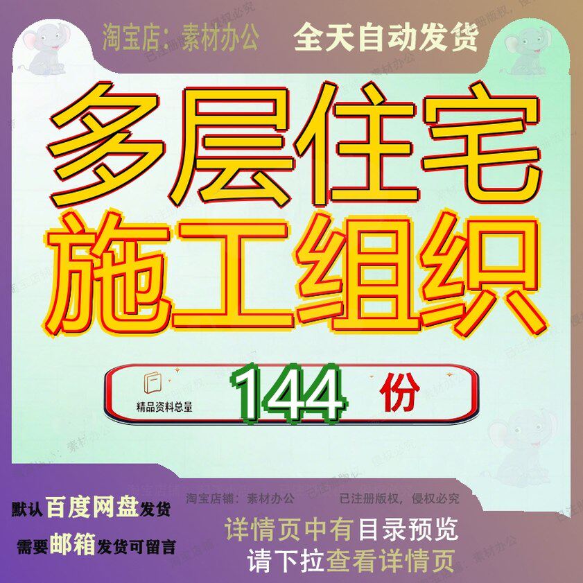 多层住宅施工组织设计工程设楼设程设楼设宅楼楼设织设方案楼施