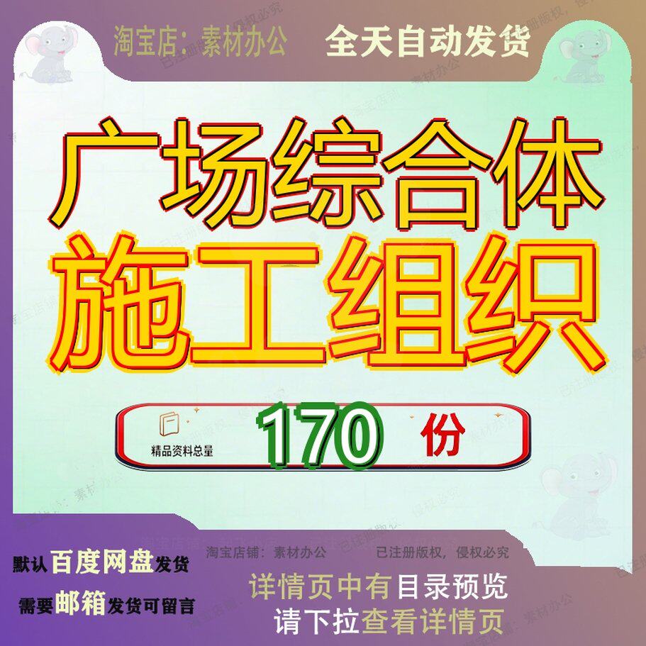 广场综合体施工组织设计工程设程设方案程方场设织设场设计方X广