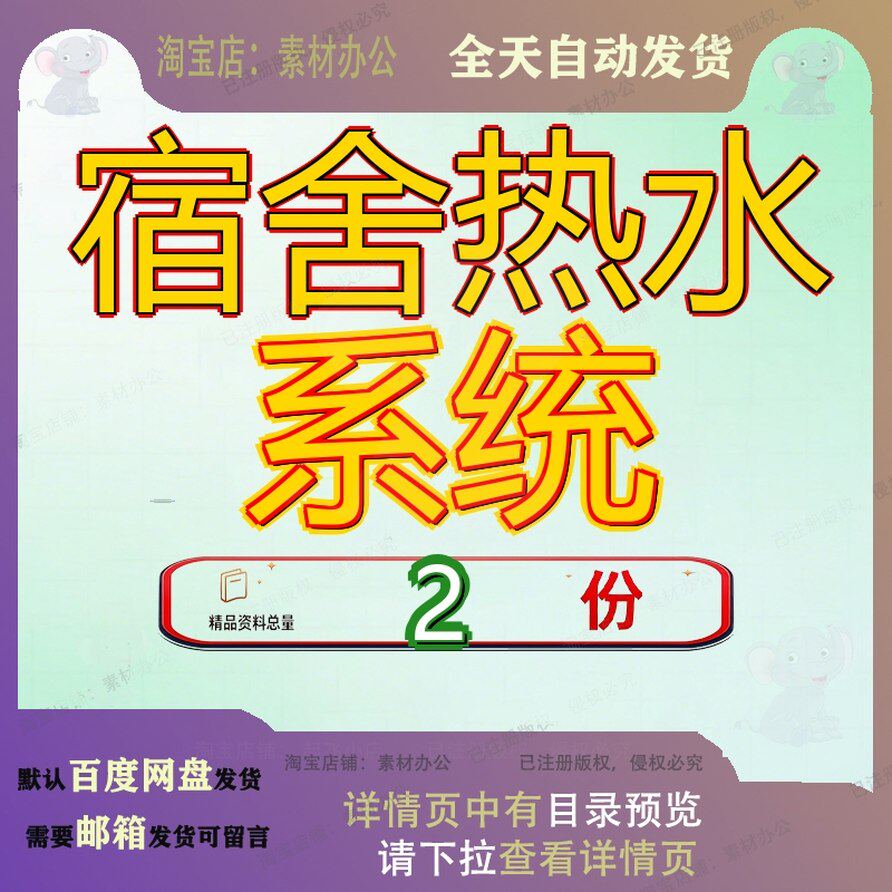 宿舍热水系统学生生采采购项目招标文件附属实验学校大学湘潭参