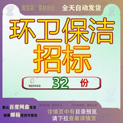 环卫保洁招标项目文件养护目文护文清溪镇文化公园绿化及含公厕