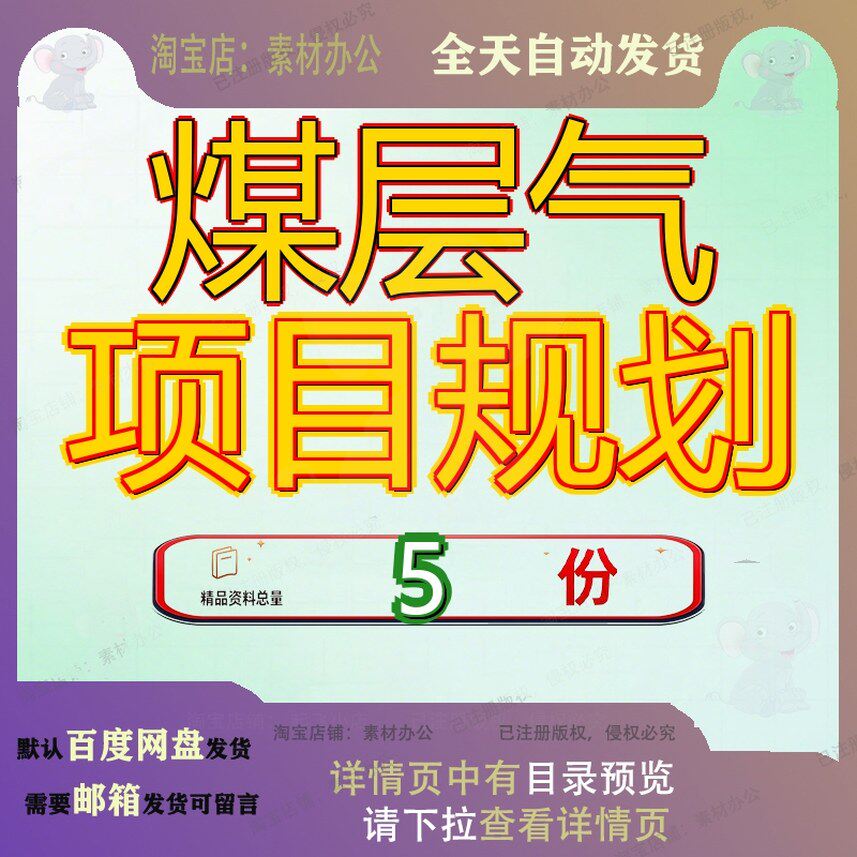 煤层气项目规划方案液化工厂策划设计工业气体投资建议书无烟煤