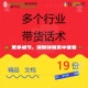多个行业带货话术直播美妆话术文案美食女装 形象带货话术气质森