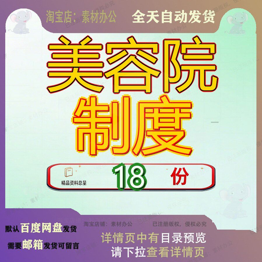美容院制度规章管理员工日常工作行为某医疗医院大全汇编门诊XU