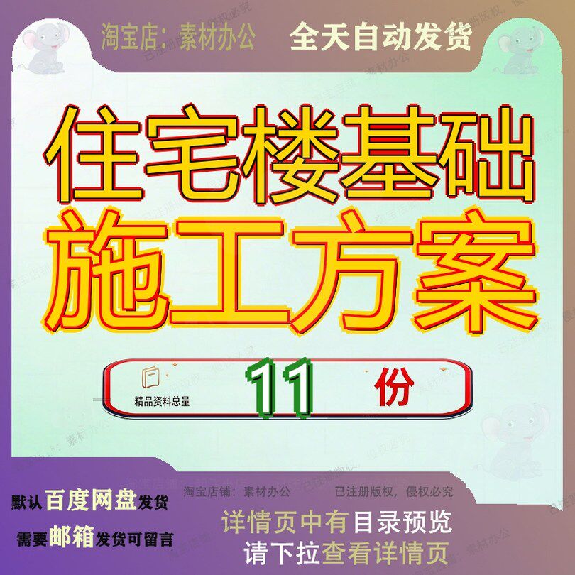 住宅楼基础施工方案荆门市东方雅苑A栋住工程工挖孔桩模板技术