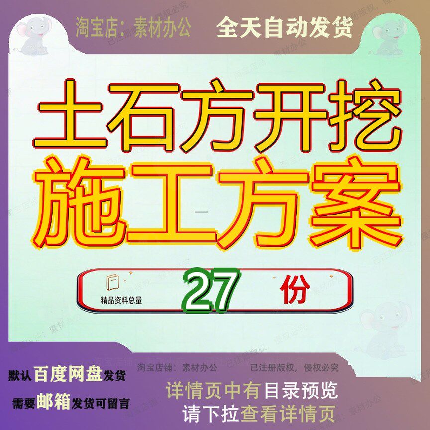 土石方开挖施工方案工程水利河道建筑及组织设计水闸土基坑含参