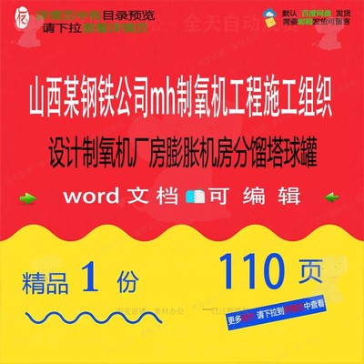 山西某钢铁公司3×15000m3 h制氧厂房工程施工制氧机设