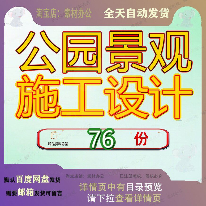 公园景观施工设计组织设工计工程程计计方工案程组改造方案造组