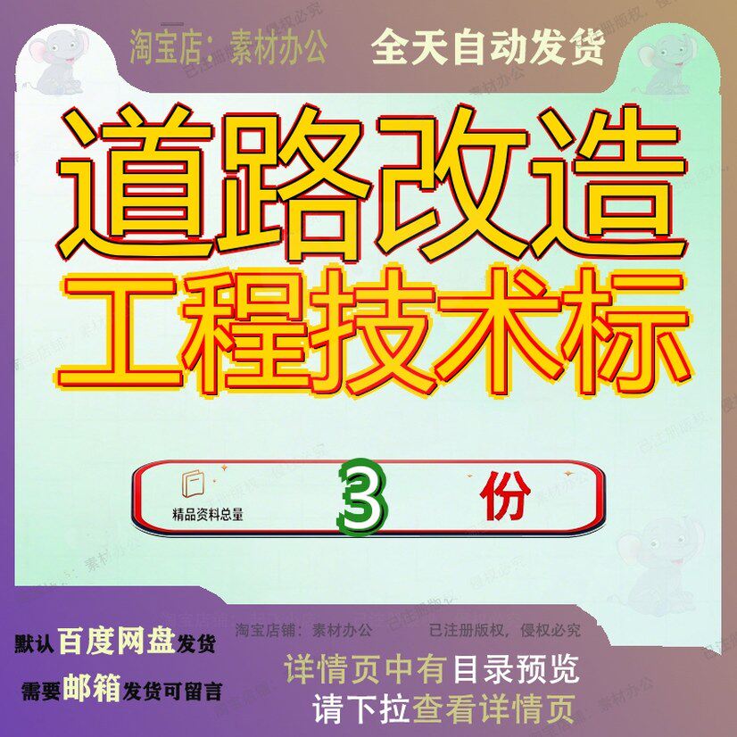 道路改造工程技术标某市城区书西四书路项目书标书模板文档范文