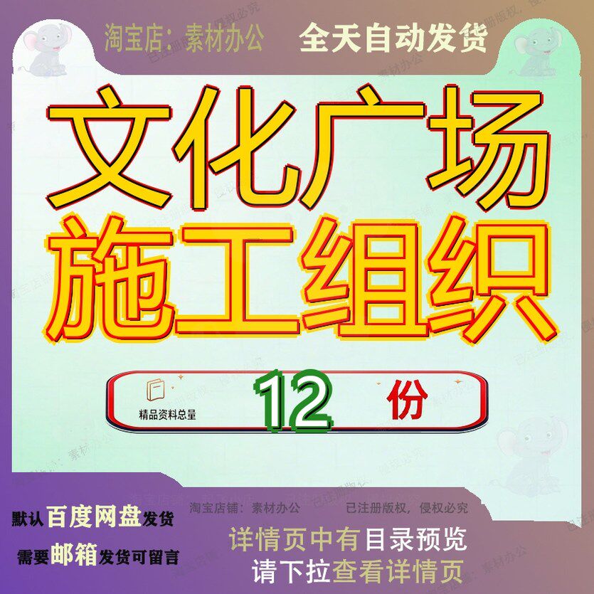 文化广场施工组织设计临沂国际贸易展览中心项目总承包工程方案