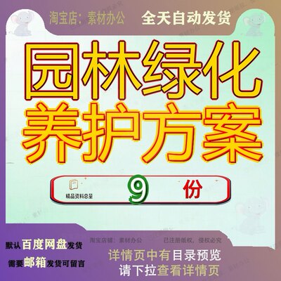 园林绿化养护方案道路市容改造项目施工组织设计投标城市实施参